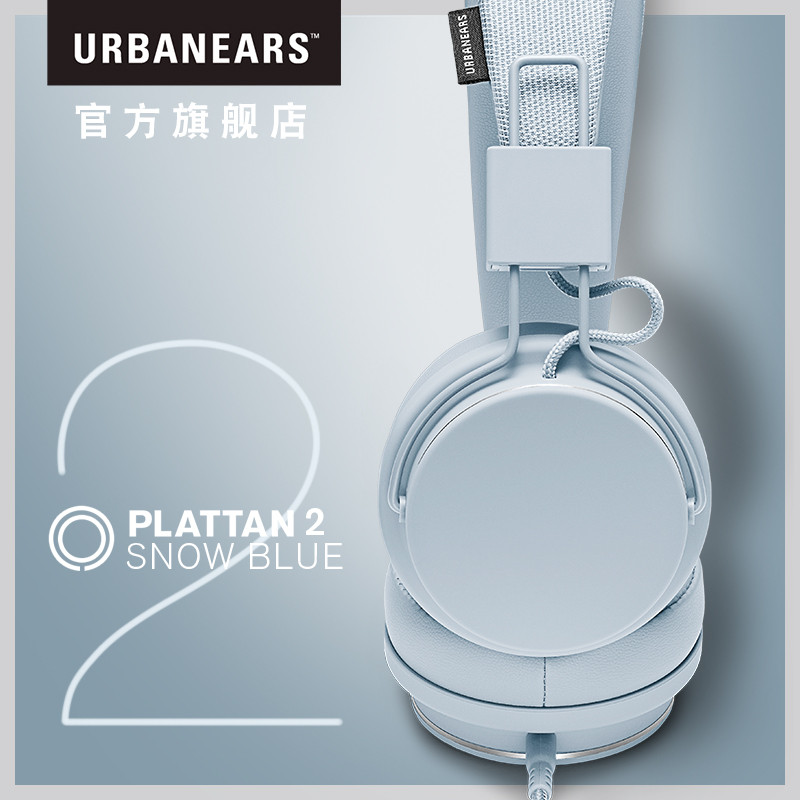 瑞典潮牌 Urbanears 靛青色 Plattan 2 耳机