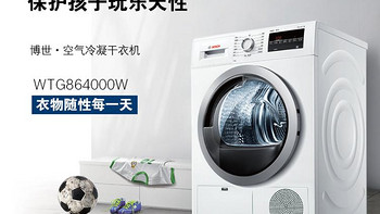 致敬魅惑蓝心，BOSCH 博世 WTG86400W 干衣机