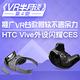 “VR半月谈”第4期：谷歌微软推广VR平台不遗余力，HTC Vive外设闪耀CES