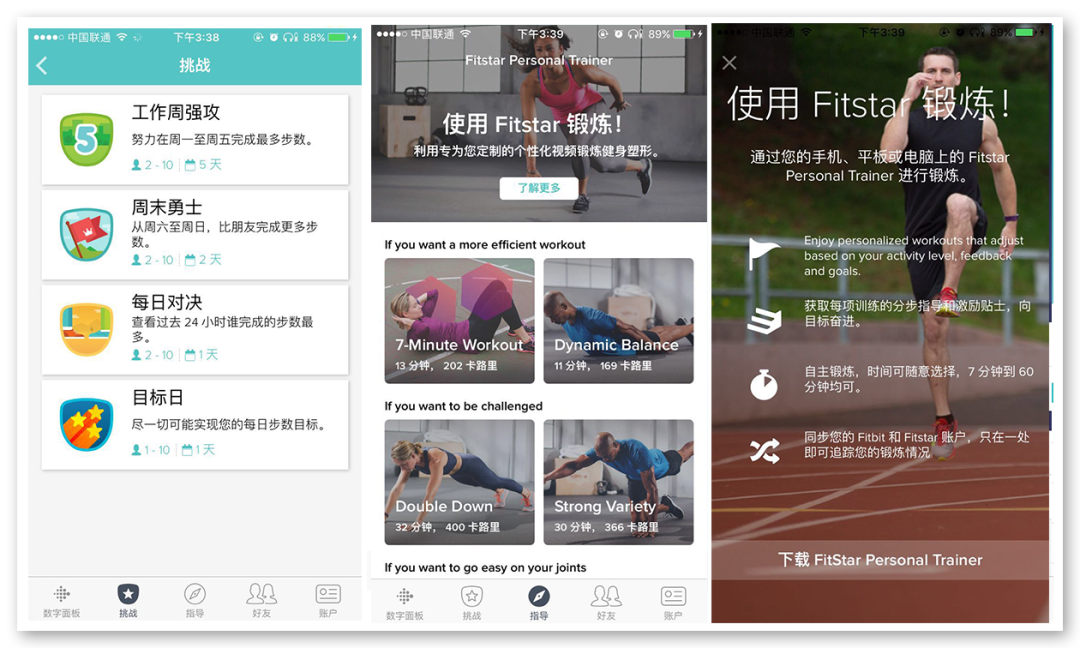 《到站秀》第91弹:fitbit Flex 2 智能手环