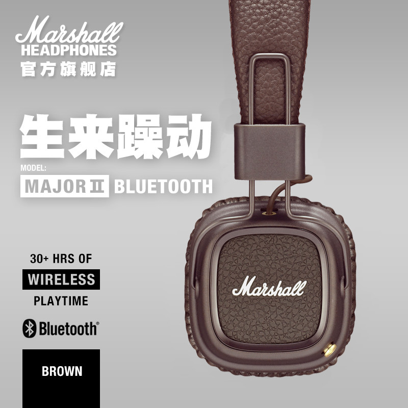 MARSHALL 马歇尔 MAJOR II 头戴式HiFi重低音蓝牙耳机 开箱