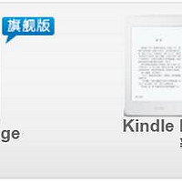 年度好物：Kindle 电子阅读器，用paperwhite3的价格买Voyage？