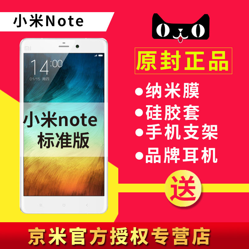 旗舰沦为千元机——MI 小米Note 开箱