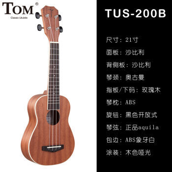 Ukulele知识及选购建议