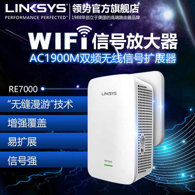 Linksys 领势 EA7500 路由器