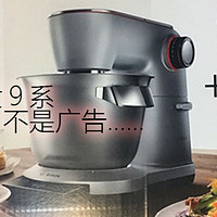  BOSCH 博世 OptiMUM系列 MUM9DT5S41 厨师机