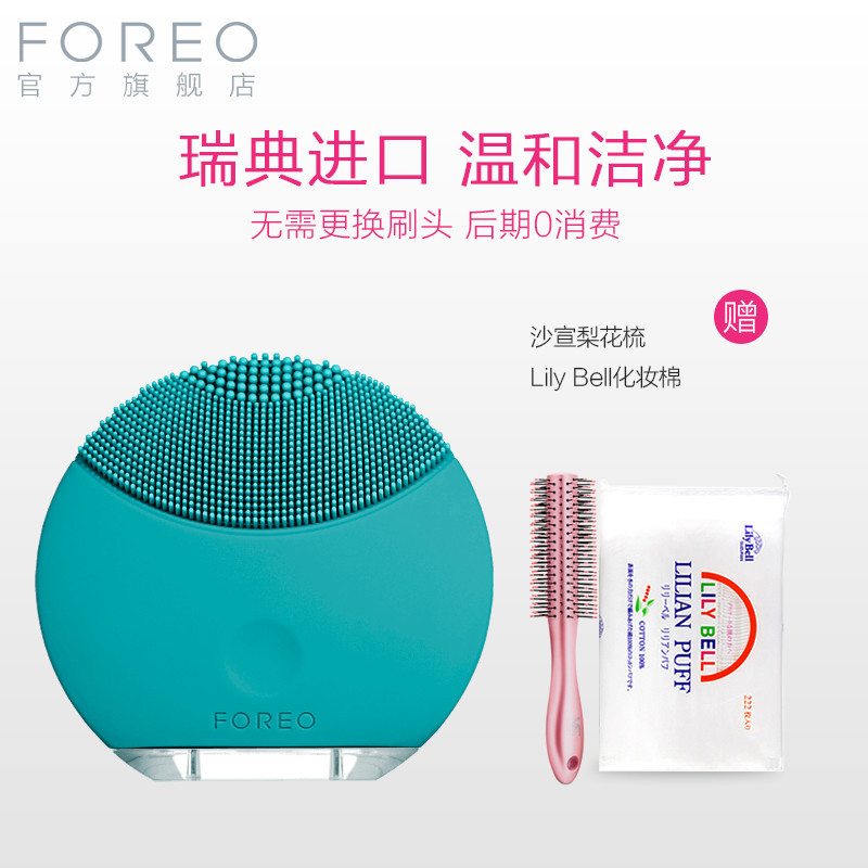 #原创新人#闭口终结神器——Foreo Luna Mini使用体验