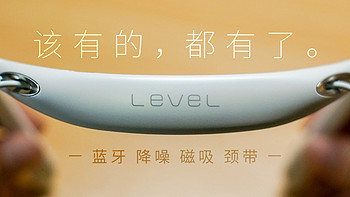 该有的都有了：SAMSUNG 三星 Level U Pro ANC 蓝牙降噪颈带式耳机 三个月使用评测