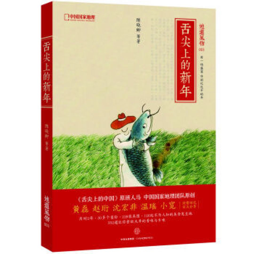 【开奖啦】除夕夜评论互动抢压岁金币:凝结整年的幸福,让我们说说年夜饭
