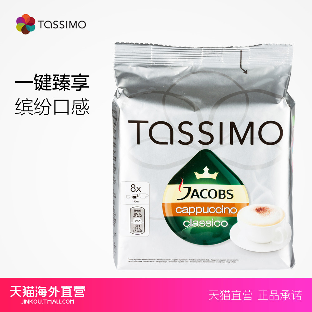 无愧红点，懒咖福音——博世Tassimo TAS1252胶囊咖啡机评测