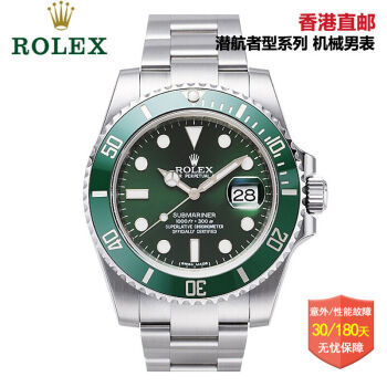 我又买了个表，德国跋涉买表记 — ROLEX 劳力士 潜航者型 机械表 开箱