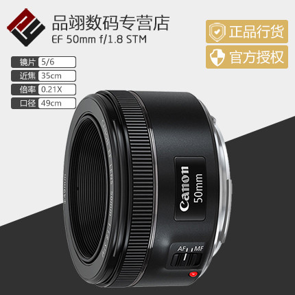 佳能APS-C单反定焦镜头选40MM 2.8饼干 or 50MM 1.8痰盂？