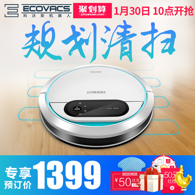 使用一个月之后谈谈感受，ECOVACS 科沃斯 妙妙 扫地机器人 开箱