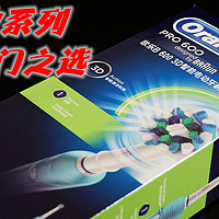 3D专业系列入门之选——Oral-B 欧乐-B D16.523U 600 3D智能电动牙刷