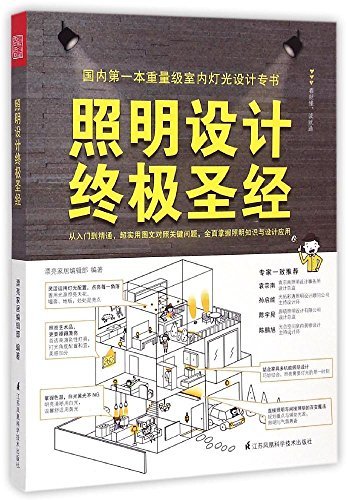 一个工程师的首次装修总结与分享：回答问题及补遗