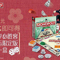 #原创新人# 桌游 地产大亨 Monopoly 必胜客 鸡年鸿运限定版