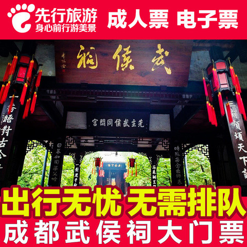 成都市内之玩乐（武侯祠、锦里、春熙路、宽窄巷子、人民公园、成都博物馆）