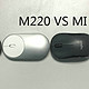 Logitech 罗技 静音M220 鼠标 VS MI 小米鼠标