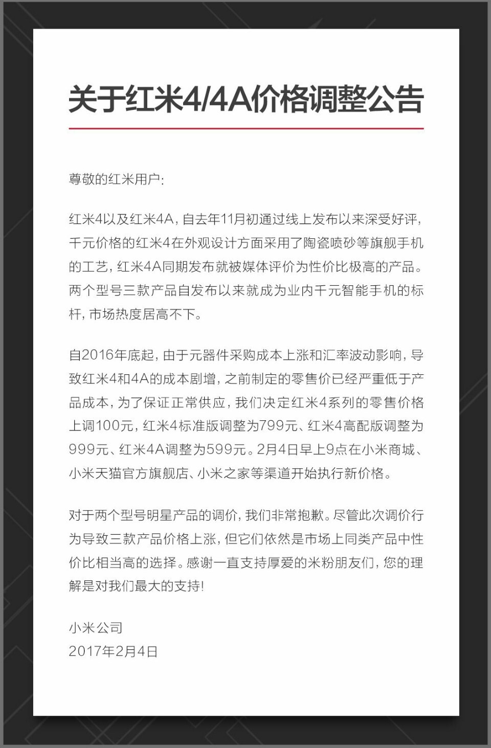 因元器件采购成本上涨与汇率波动：MI 小米 全面上调红米4系列零售价格