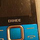  适合农村文盲老人的“老人机”：Bihee 百合 C20A 老年人手机　