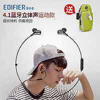 Edifier/漫步者 W290BT蓝牙耳机立体声4.1无线耳机运动入耳式耳塞