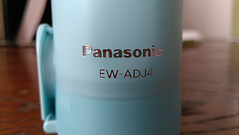 我们的口号是：没有残留！——Panasonic 松下 EW-ADJ4-A405 冲牙器