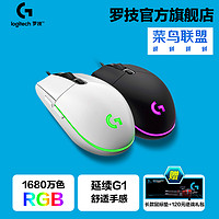 罗技G102炫彩RGB有线游戏竞技鼠标有线电脑宏编程机械鼠标LOL包邮