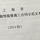 装修小白签合同前必须知道的五件事