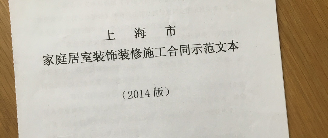 装修公司的报价方案，你看懂了多少？