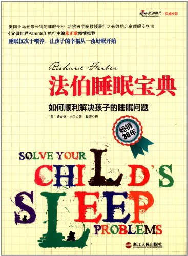 分享睡眠训练法——每个家长都希望有个