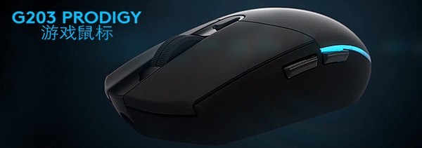 G102升级款？Logitech 罗技 推出 Prodigy G203 游戏鼠标