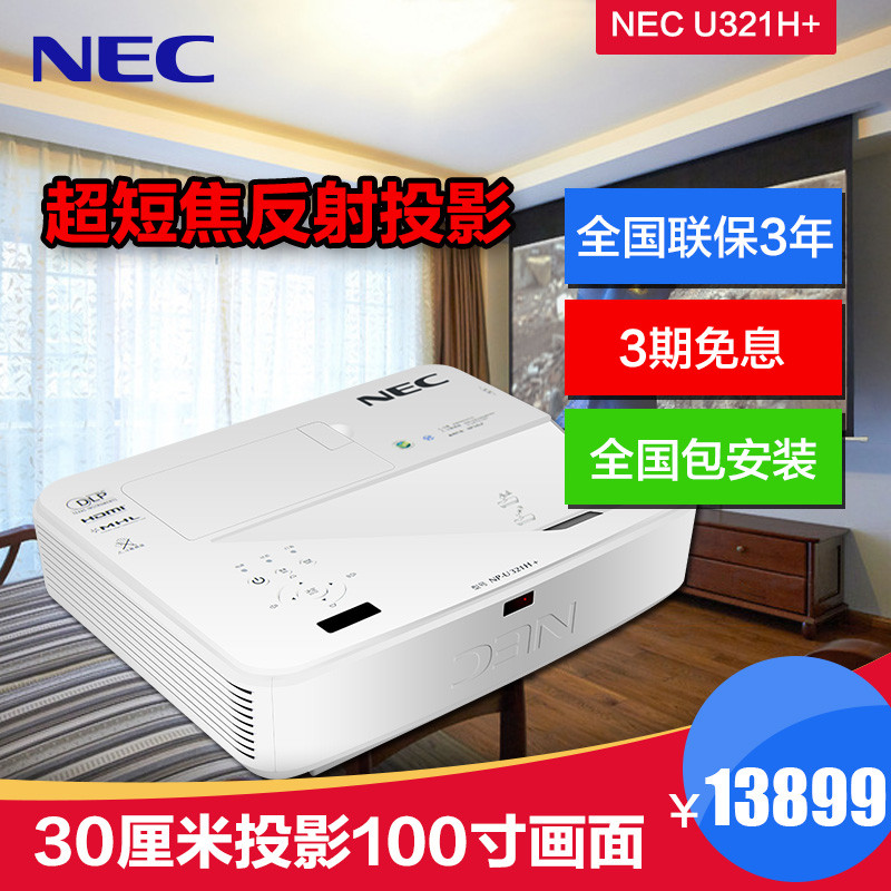 #原创新人# 短距离 大画面 — NEC U321H+使用初体验～～