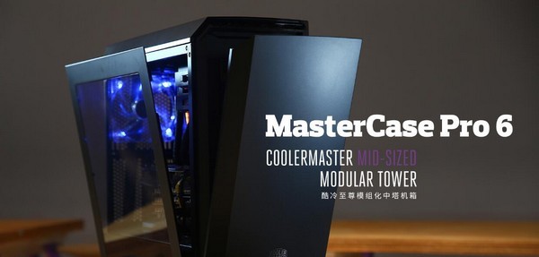 再续创客精神：COOLERMASTER 酷冷至尊 推出 MasterCase Pro 6 模块化中塔机箱