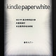 kindle paperwhite3 电子书阅读器 除草