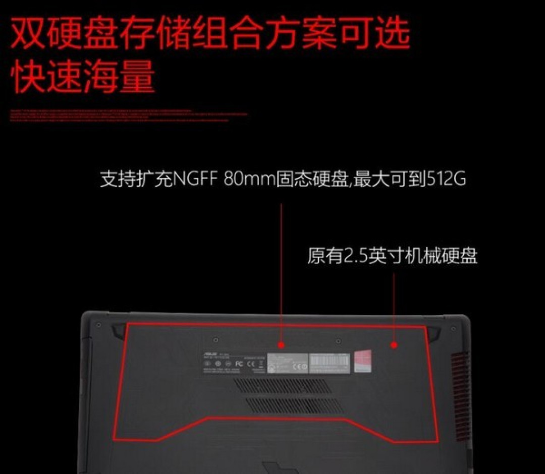 我不是ROG:ASUS 华硕 推出 “飞行堡垒”系列 ZX53VD 游戏本