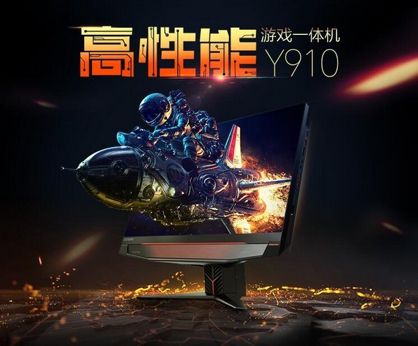 高配版搭载GTX 1080独立显卡：Lenovo 联想 IdeaCentre AIO Y910 游戏一体机 国内开售