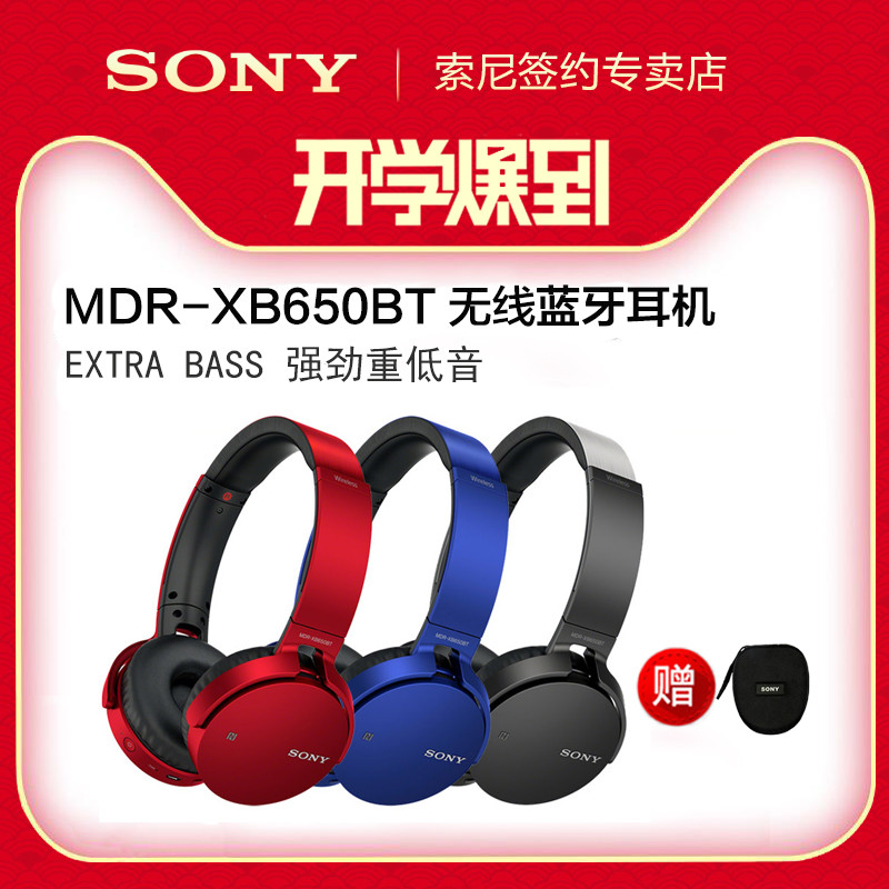 2017第一剁，不知道有没有买亏：SONY 索尼 MDR-XB450AP 头戴式耳机