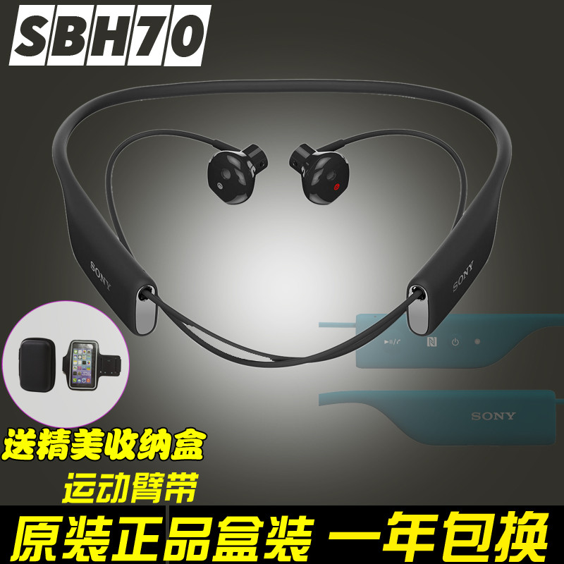 就决定是你了——SONY 索尼 SBH70 运动蓝牙耳机