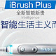 感觉赚了几个亿！Braun 博朗欧乐B iBrush8000 Plus限量礼盒晒单。