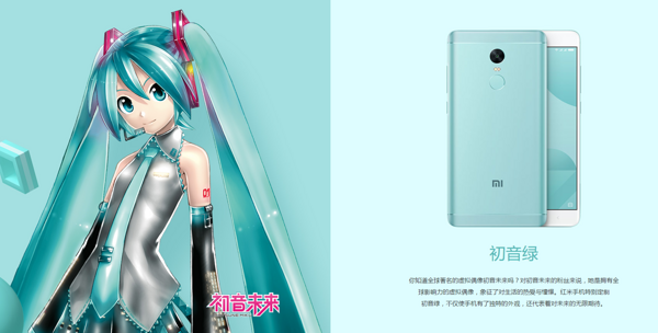999元起:MI 小米 公布 红米Note 4X手机 及 初音未来限量套装 发售价格