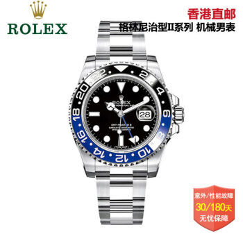 香港自由行购入ROLEX 劳力士 114060 无历黑水鬼