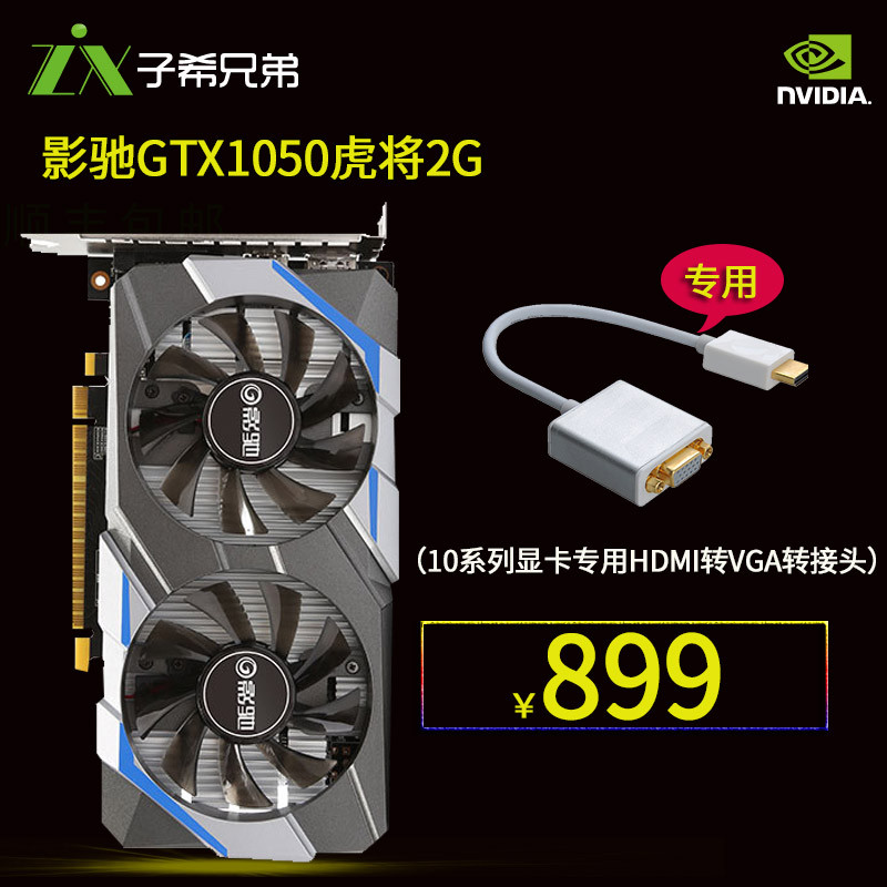 你一张显卡的钱我配了台电脑——G4560+H110+GTX1050方案装机