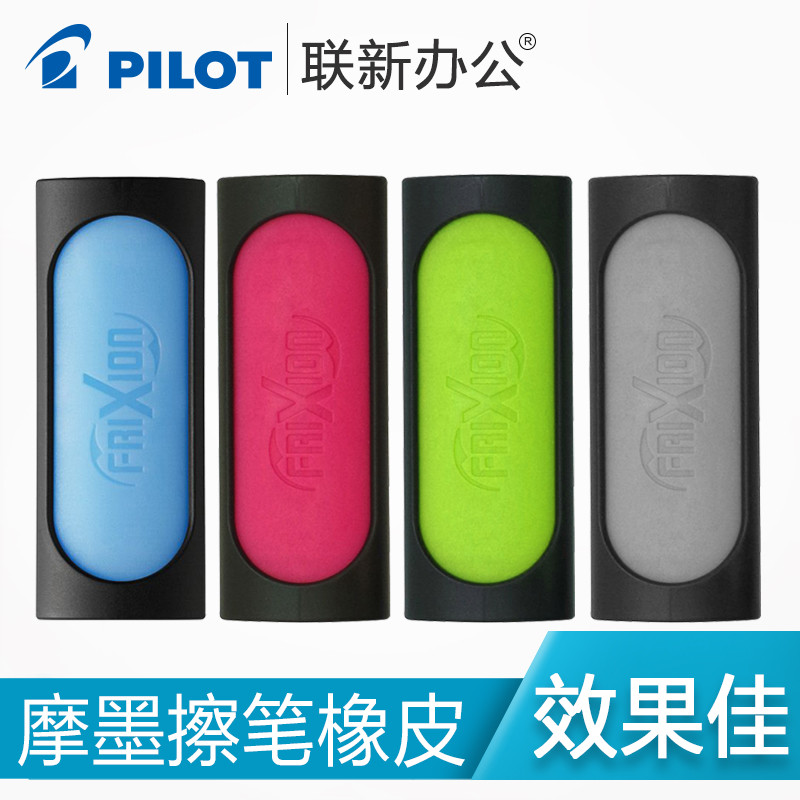 给小情人的情人节礼物——pilot 百乐 Frixion Colors可擦水彩笔