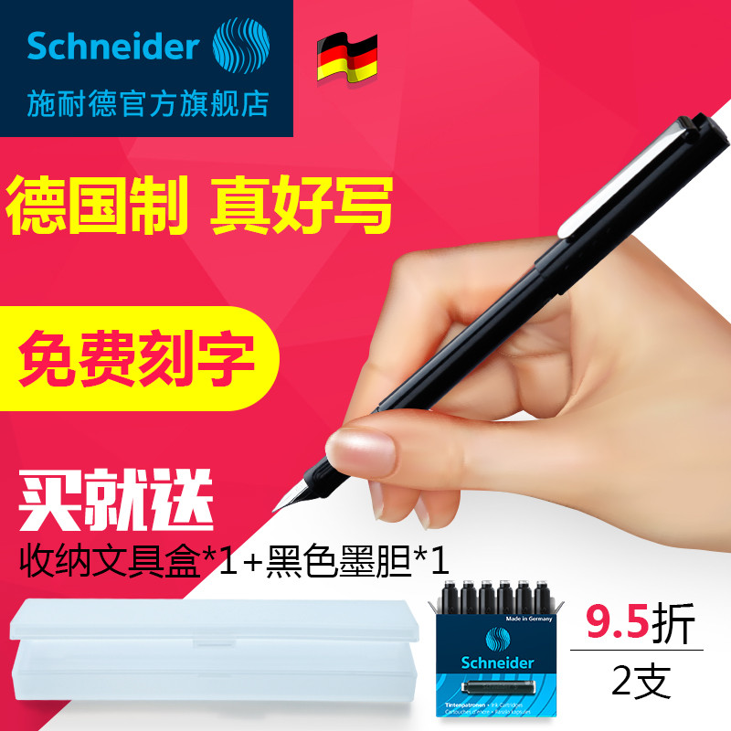 这支钢笔德国制造！入门款Schneider 施耐德 BK406 特细钢笔 EF尖 入手分享