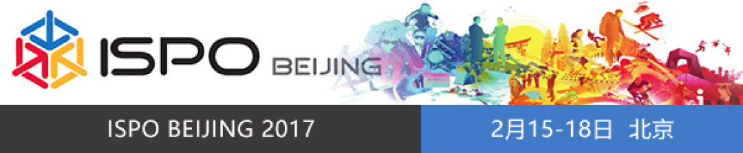 不能错过的好产品:ISPO AWARD 2017 获奖产品大盘点