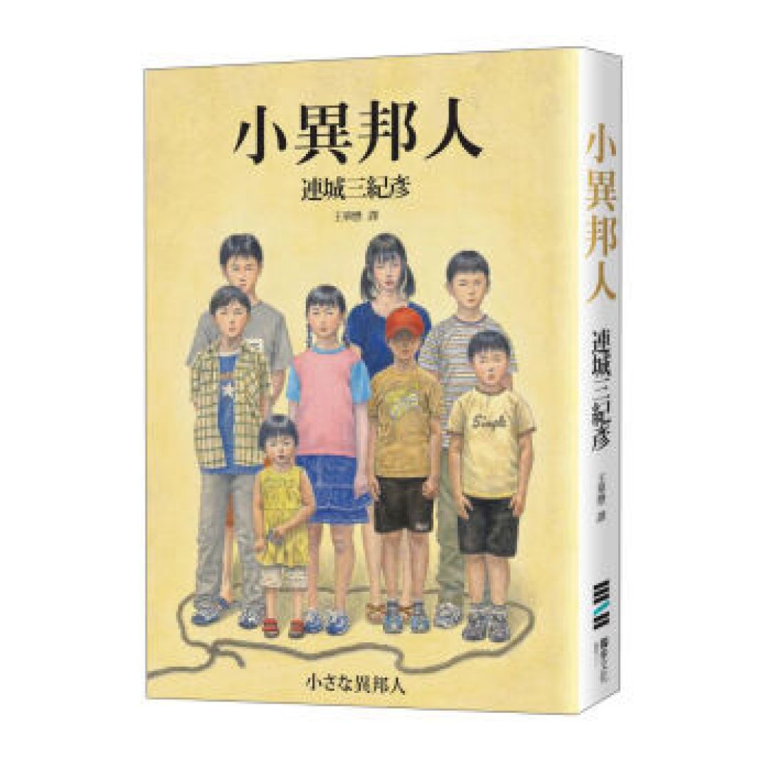 推理之心:冷门佳作 优秀日系台版推理 第二辑