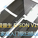 家庭入门款：EPSON 爱普生 V19超值型扫描仪 开箱初上手