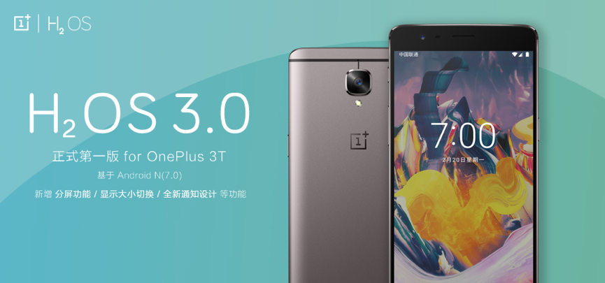 基于Android 7.0：OnePlus 一加手机3/3T 同步推送 氢OS 3.0正式版