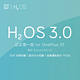 基于Android 7.0：OnePlus 一加手机3/3T 同步推送 氢OS 3.0正式版