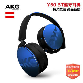 听个响？不止听个响——AKG 爱科技 Y50BT使用半年感受